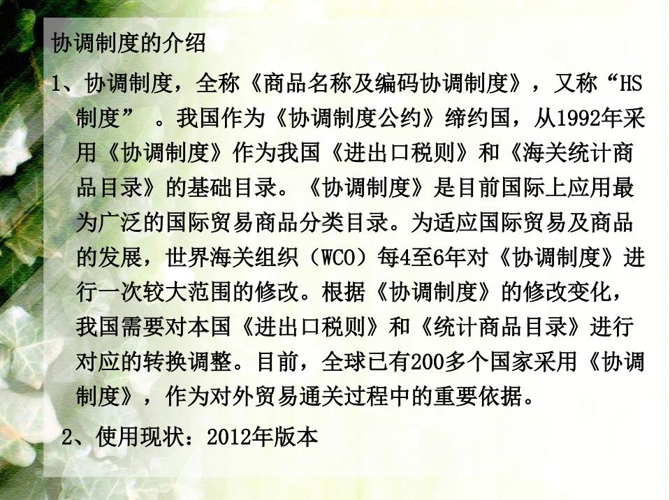 报关进出口报关商品归类