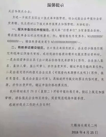 深圳利剑行动通知 深圳利剑行动通知
