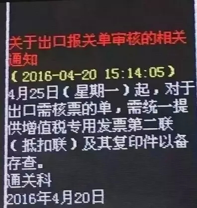 出口报关单审核通知 出口报关单审核通知