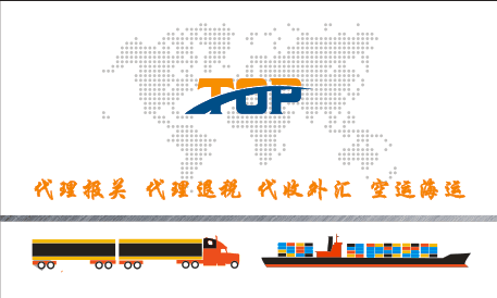 深圳拓普报关