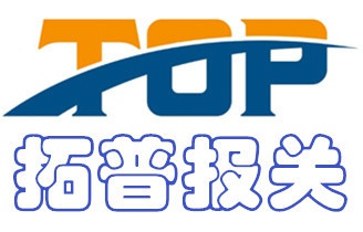 深圳报关行