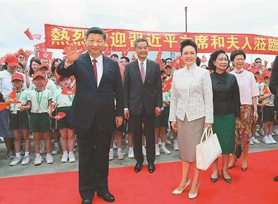 香港回归20周年